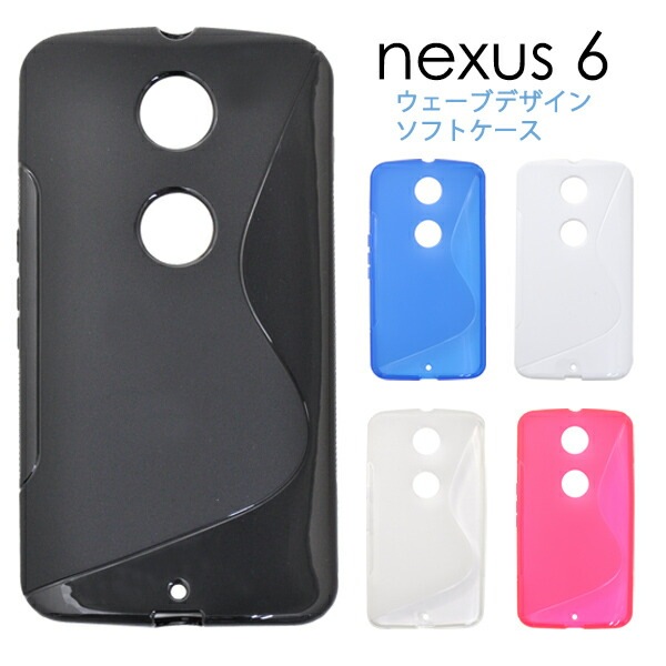 メール便送料無料<br>Nexus 6用ウェーブデザインラバーケース