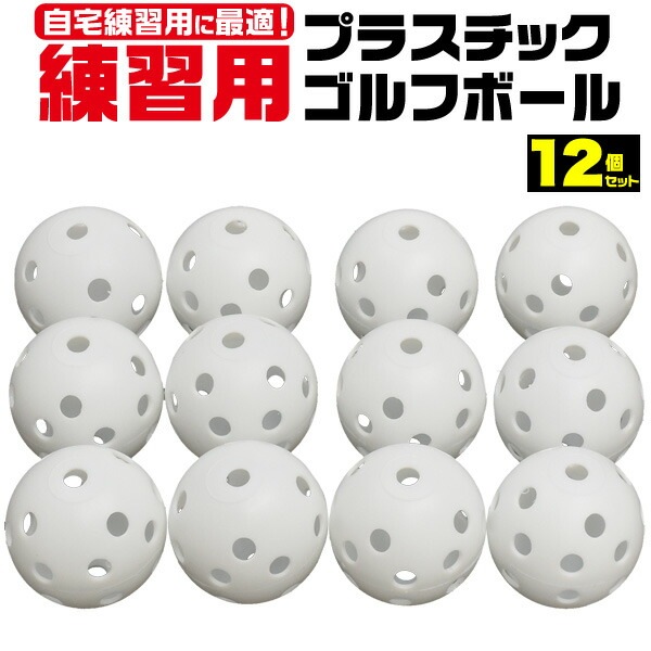 【ノーブランド品】無地 練習用 ゴルフボール 100ヶセット Amazon | 【ノーブランド品】 無地ゴルフボール 100ヶセット | ノー