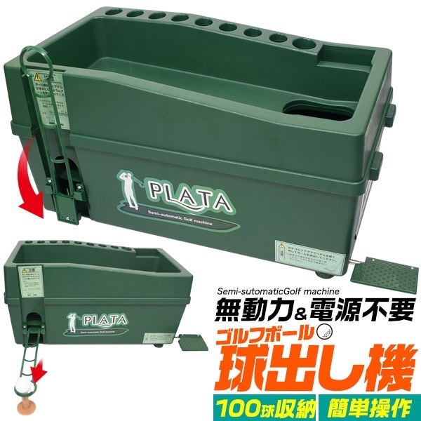 ゴルフ　ティーアップ　自動球出し機 送料無料<br>ゴルフボール球出し機 自動ティーアップ機 | ゴルフ