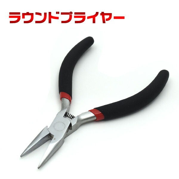 メール便送料無料<br>ラウンドプライヤー