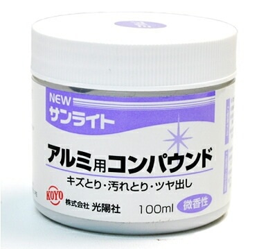 送料無料<br>アルミ コンパウンド 微香性　NEWサンライト