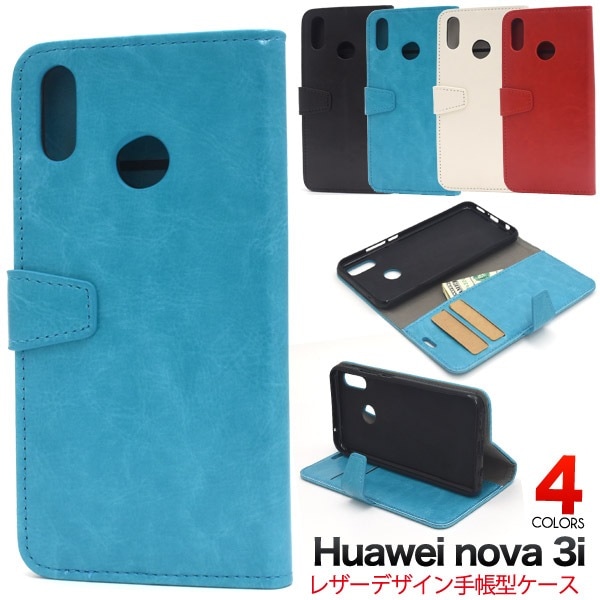 メール便送料無料<br>Huawei nova 3i カラーレザー手帳型ケース