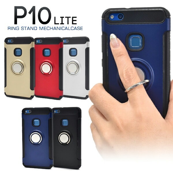 メール便送料無料<br>HUAWEI P10 lite用スマホリングホルダー付きケース
