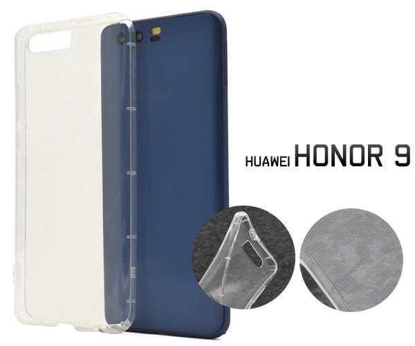 メール便送料無料<br>HUAWEI honor 9用ソフトクリアケース