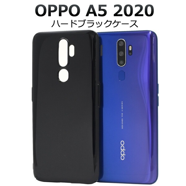 メール便送料無料<br>OPPO A5 2020 ハードブラックケース