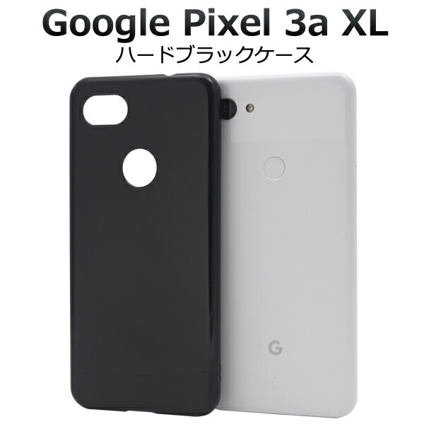 メール便送料無料<br>Google Pixel 3a XL ハードブラックケース