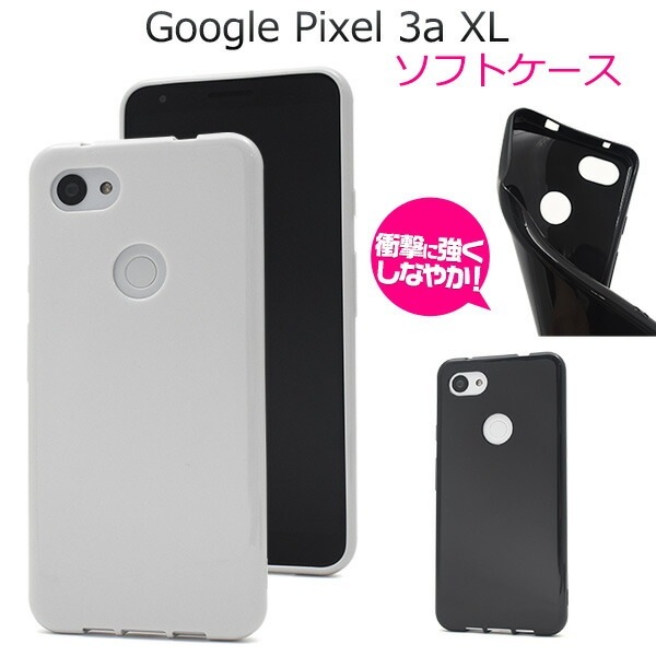 メール便送料無料<br>Google Pixel 3a XL カラーソフトケース