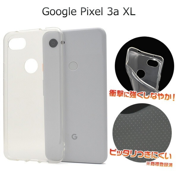 メール便送料無料<br>Google Pixel 3a XL マイクロドット ソフトクリアケース