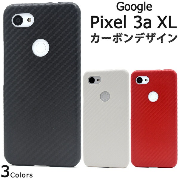 メール便送料無料<br>Google Pixel 3a XL カーボンデザインケース