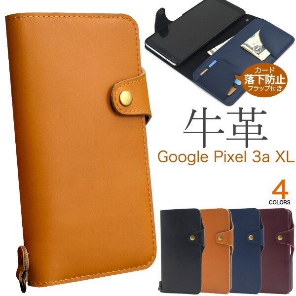 メール便送料無料<br>Google Pixel 3a XL 牛革手帳型ケース