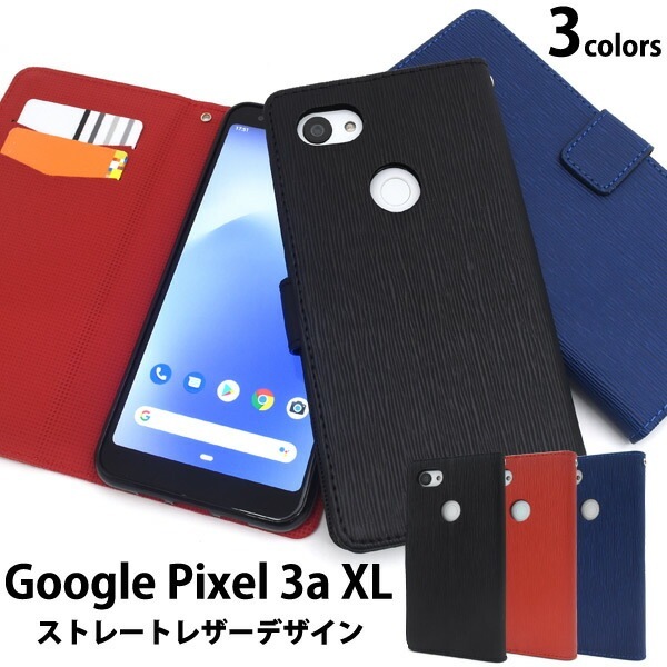 メール便送料無料<br>Google Pixel 3a XL ストレートレザーデザイン手帳型ケース