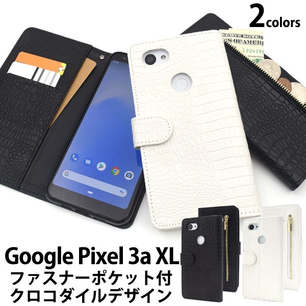メール便送料無料<br>アウトレットGoogle Pixel 3a XL用 クロコダイルレザーデザイン手帳型ケース