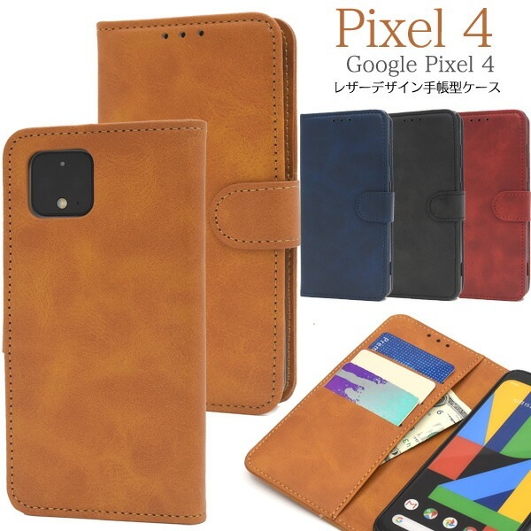 メール便送料無料<br>Google Pixel 4 カラーレザー手帳型ケース