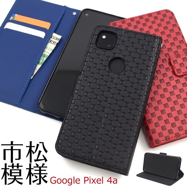 メール便送料無料<br>Google Pixel 4a 市松模様デザイン手帳型ケース