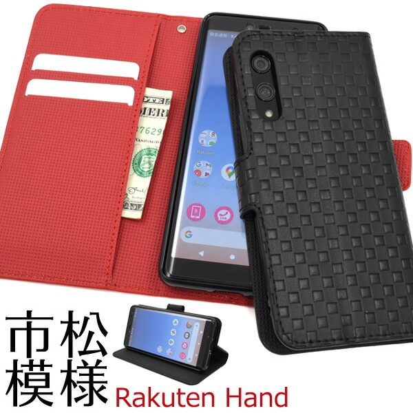 メール便送料無料<br>Rakuten Hand 市松模様デザイン手帳型ケース