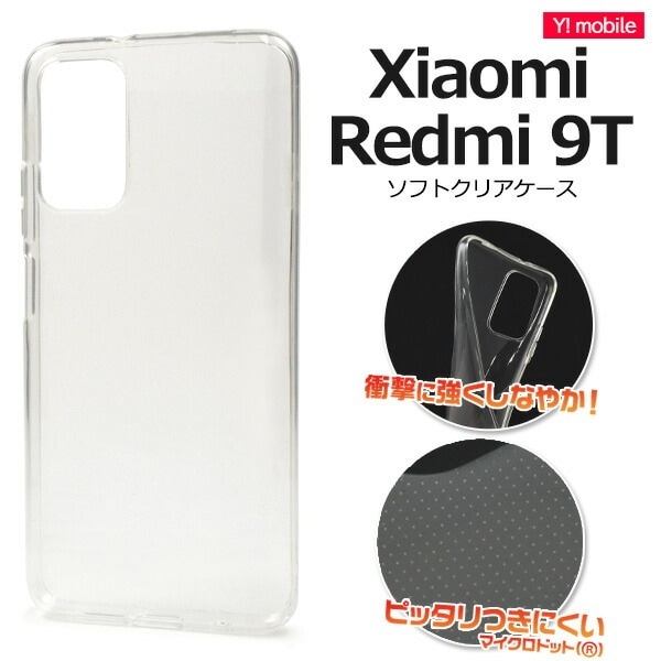 メール便送料無料<br>Xiaomi Redmi 9T マイクロドット ソフトクリアケース