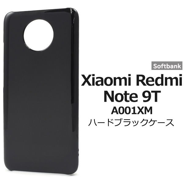 メール便送料無料<br>Xiaomi Redmi Note 9T A001XM ハードブラックケース