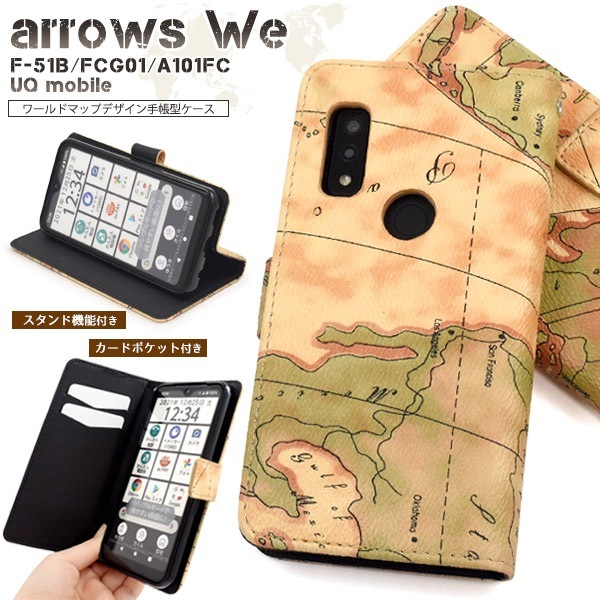 メール便送料無料<br>arrows We ワールドマップデザイン 手帳型ケース
