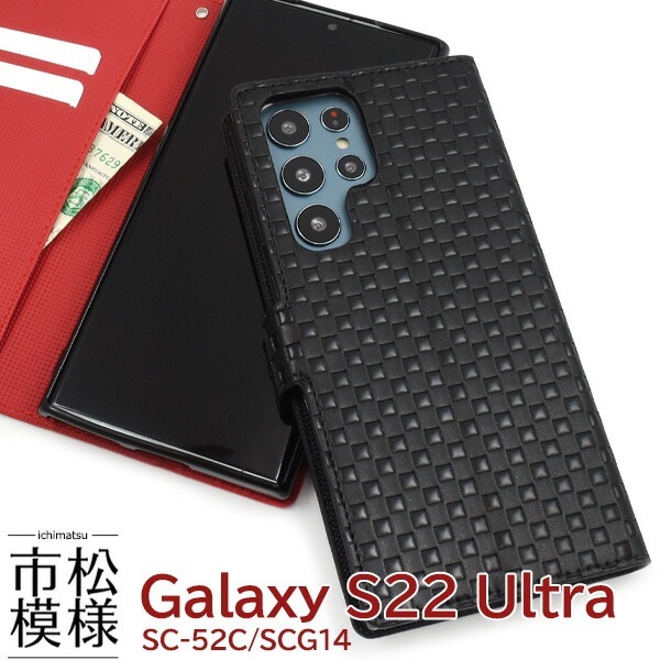 メール便送料無料<br>Galaxy S22 Ultra SC-52C SCG14 市松模様デザイン 手帳型ケース