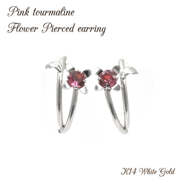 メール便送料無料<br>K14WG/ピンクトルマリンフラワーモチーフピアス