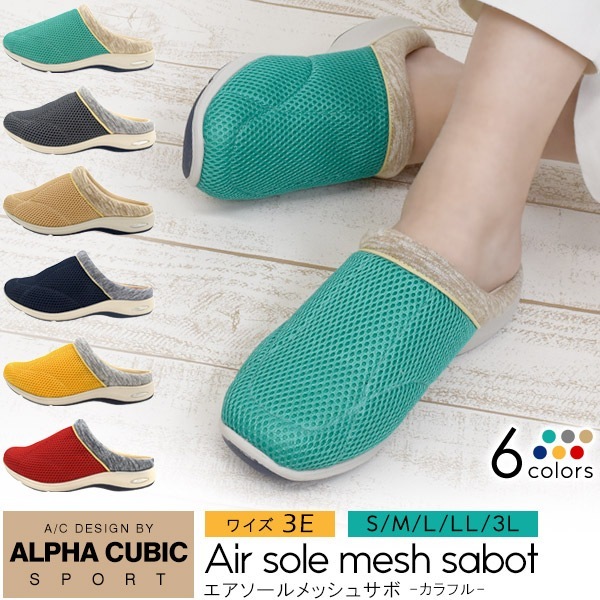 送料無料<br>アルファキュービック レディース サボサンダル