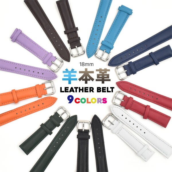 メール便送料無料<br>18mm 時計 本革 ベルト