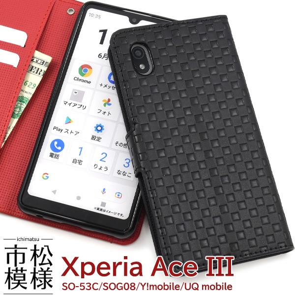 メール便送料無料 Xperia Ace III用市松模様デザイン手帳型ケース