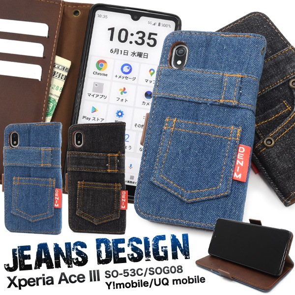 メール便送料無料 Xperia Ace III用ジーンズデザイン手帳型ケース
