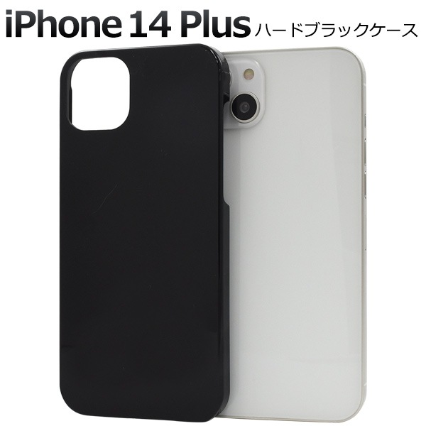 メール便送料無料<br>衝撃やキズ、埃から守る！ iPhone 14 Plus用ハードブラックケース
