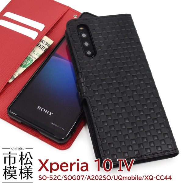 メール便送料無料<br>Xperia 10 IV SO-52C/SOG07/A202SO/UQmobile/XQ-CC44用 市松模様デザイン手帳型ケース