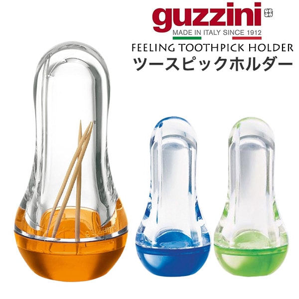 guzzini Feeling ツースピックホルダー