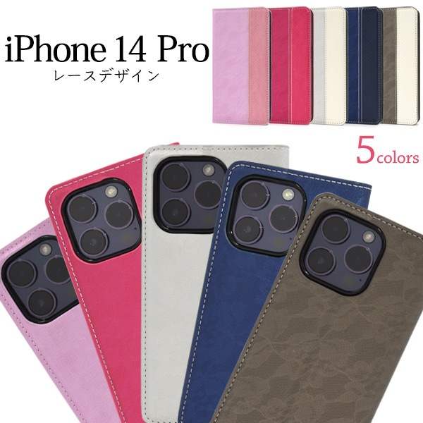 メール便送料無料<br>iPhone 14 Pro用 レースデザイン手帳型ケース