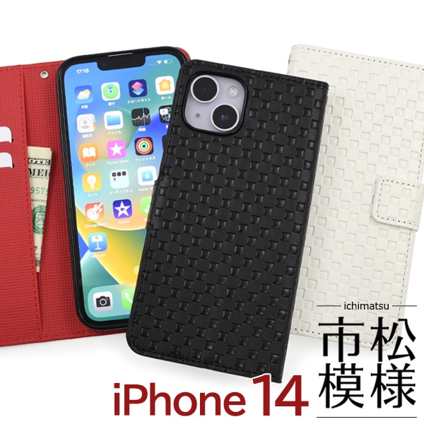 メール便送料無料<br>iPhone 14用 市松模様デザイン手帳型ケース