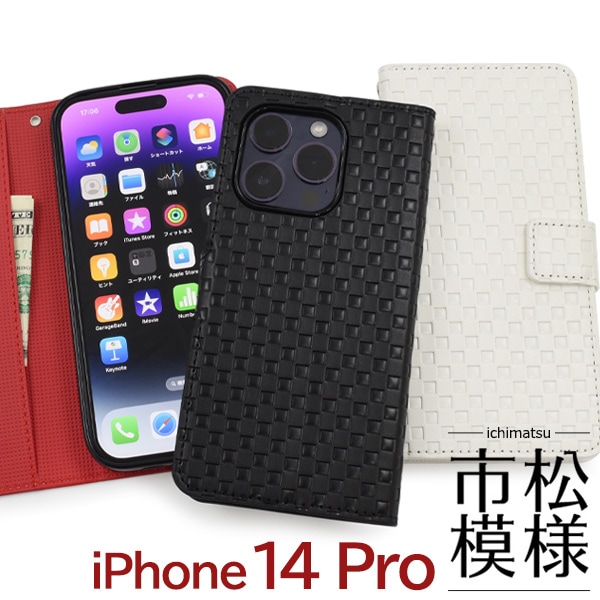 メール便送料無料<br>iPhone 14 Pro用 市松模様デザイン手帳型ケース