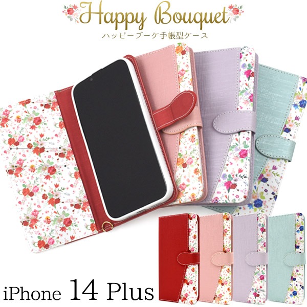 メール便送料無料<br>iPhone 14 Plus用ハッピーブーケ手帳型ケース