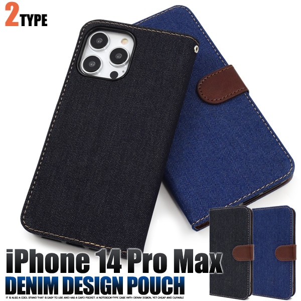 メール便送料無料<br>iPhone 14 Pro Max用 デニムデザイン手帳型ケース
