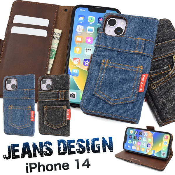 メール便送料無料<br>iPhone 14用ジーンズデザイン手帳型ケース