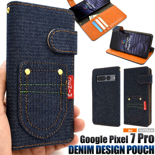 メール便送料無料<br>Google Pixel 7 Pro用ポケットデニムデザイン手帳型ケース