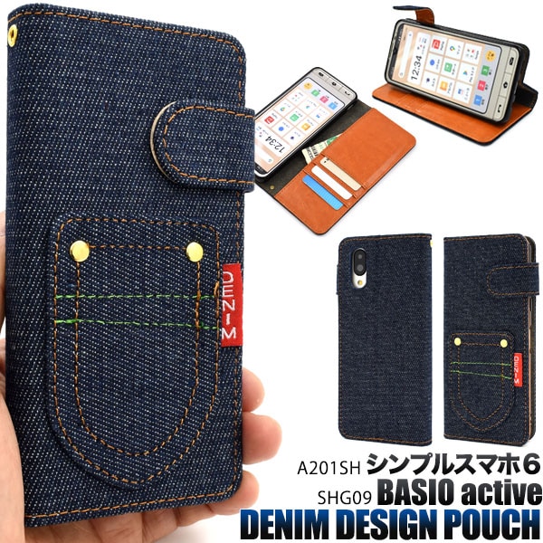 メール便送料無料<br>シンプルスマホ6 A201SH/BASIO active SHG09用ポケットデニムデザイン手帳型ケース