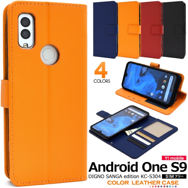 メール便送料無料<br>Android One S9/DIGNO SANGA edition用カラーレザー手帳型ケース