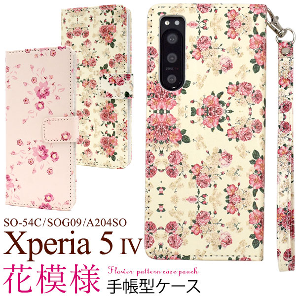 メール便送料無料<br>Xperia 5 IV SO-54C用花模様手帳型ケース