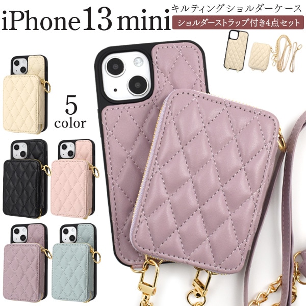 メール便送料無料<br>iPhone 13 mini用キルティングショルダーケース