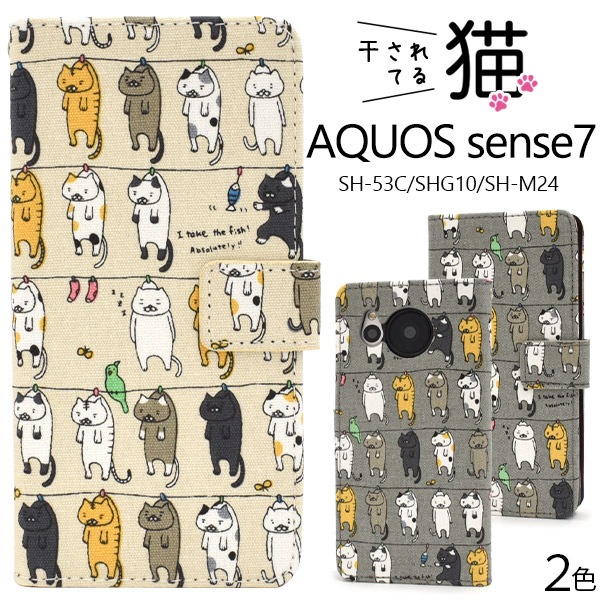 メール便送料無料<br>AQUOS sense7 SH-53C/SHG10/SH-M24用干されてる猫手帳型ケース