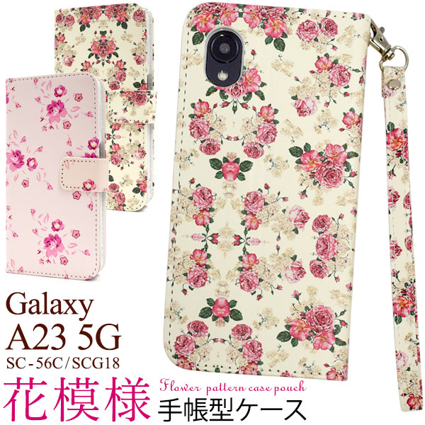 メール便送料無料<br>Galaxy A23 5G SC-56C/SCG18用花模様手帳型ケース