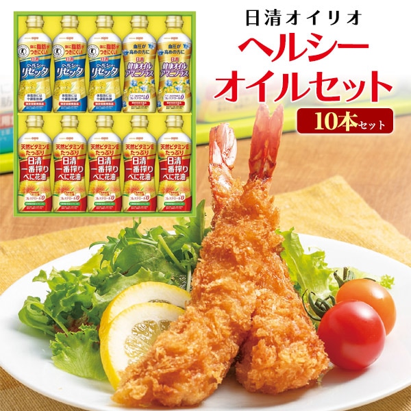 送料無料<br>ヘルシーオイルギフト BPH-50A