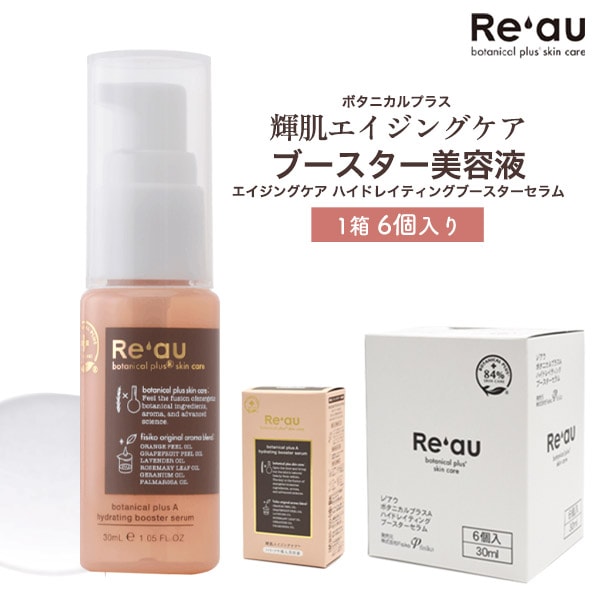 送料無料<br>Re'au(レアウ) エイジングケア ハイドレイティングブースターセラム 1箱6個入り