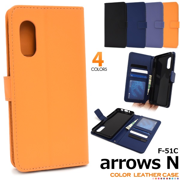 メール便送料無料<br>arrows N F-51C用カラーレザー手帳型ケース