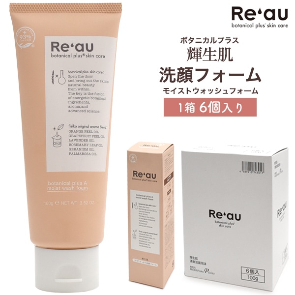 送料無料<br>Re'au(レアウ) 輝生肌 モイストウォッシュフォーム 1箱6個入り