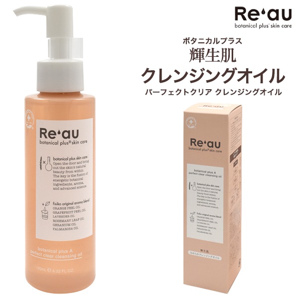 送料無料<br>Re'au(レアウ) 輝生肌 パーフェクトクリア クレンジングオイル