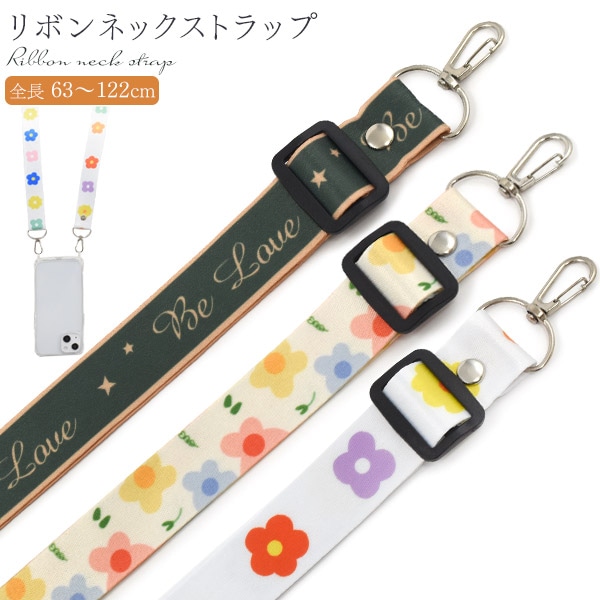 メール便送料無料<br>スマホケースや鍵に付けられる！ リボンネックストラップ